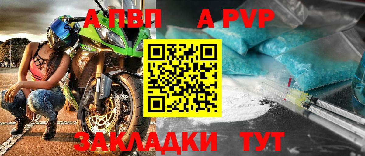 A PVP VHQ  Вход с VPN  A PVP  Дербент  Alpha PVP мука  A PVP крисы CK 