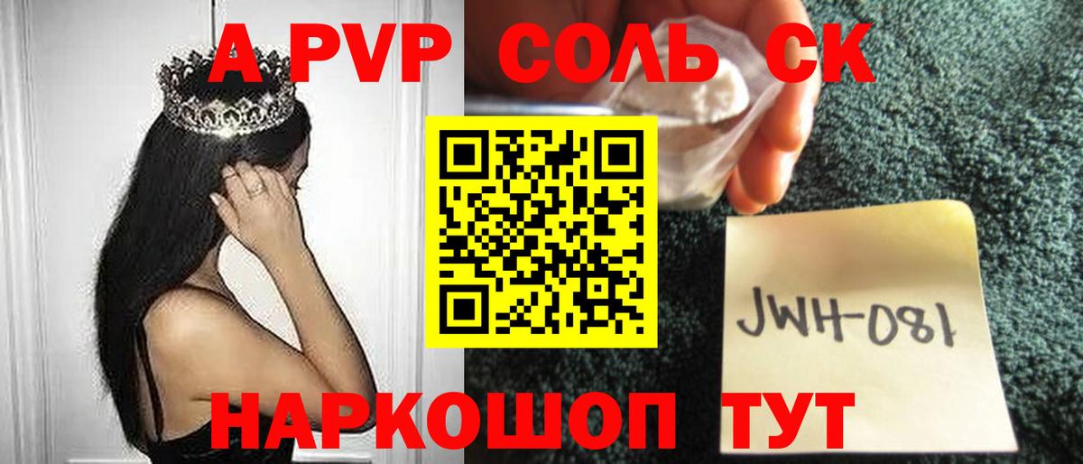 A-PVP СК Дербент