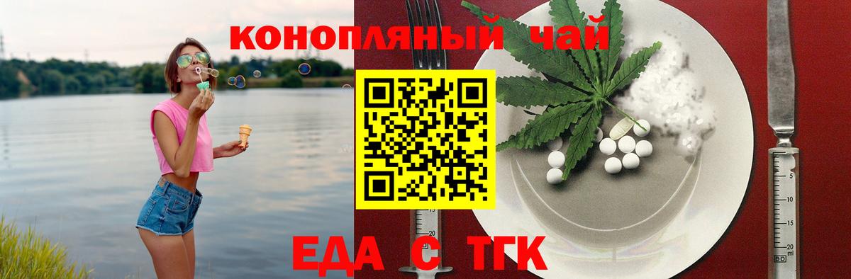 Cannafood марихуана  Вход с VPN  Дербент 