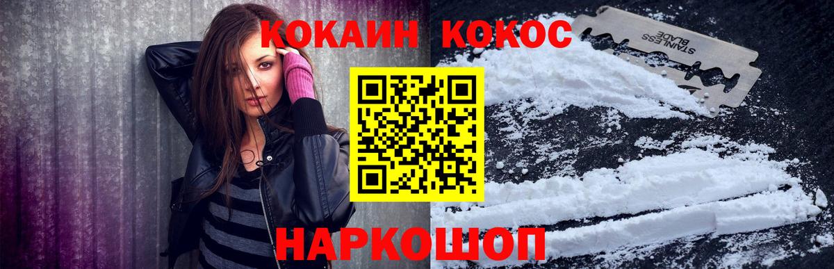 COCAIN  Вход с VPN  Cocaine 99%  что такое   КОКАИН Columbia  Дербент 