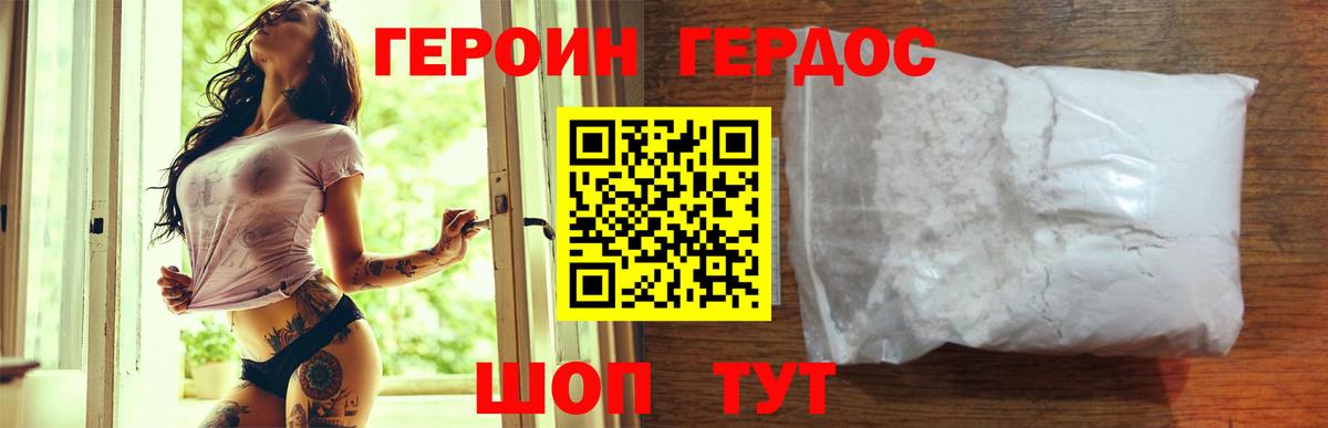 Героин гречка Дербент