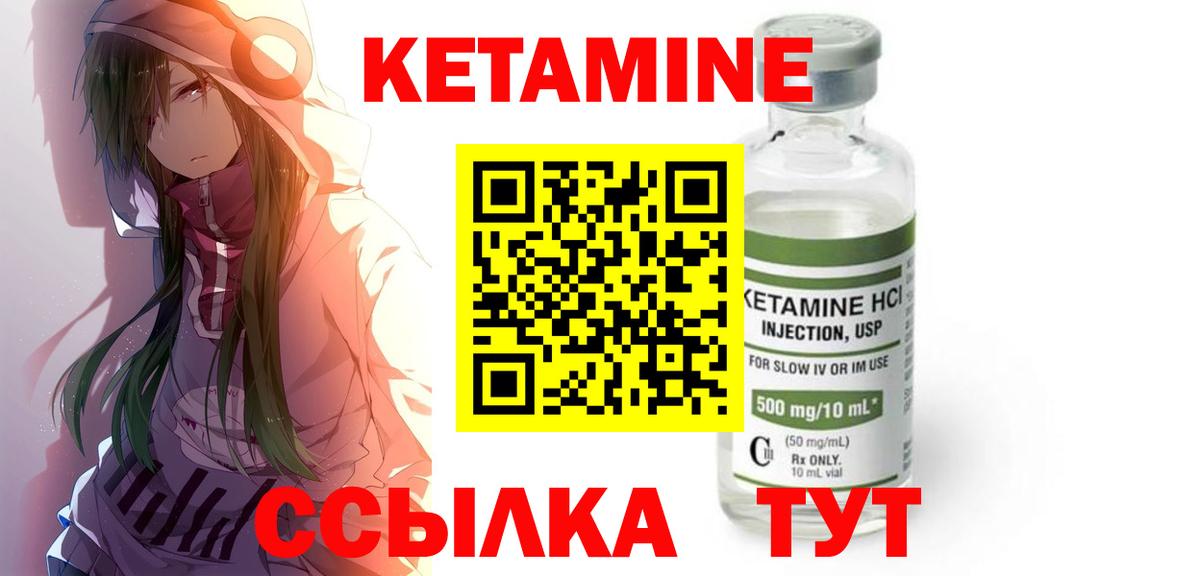 ссылка на мегу как зайти  Кетамин VHQ  Вход с VPN  Дербент 