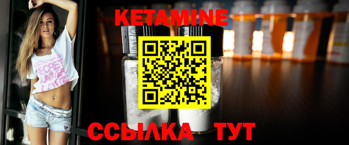 Кетамин VHQ Дербент