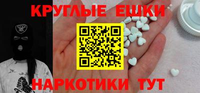 экстази Лесосибирск