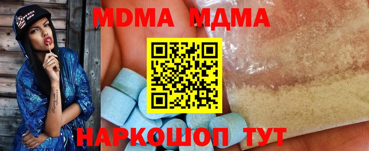 MDMA  МДМА VHQ  Дербент  Вход с VPN  MDMA Molly 