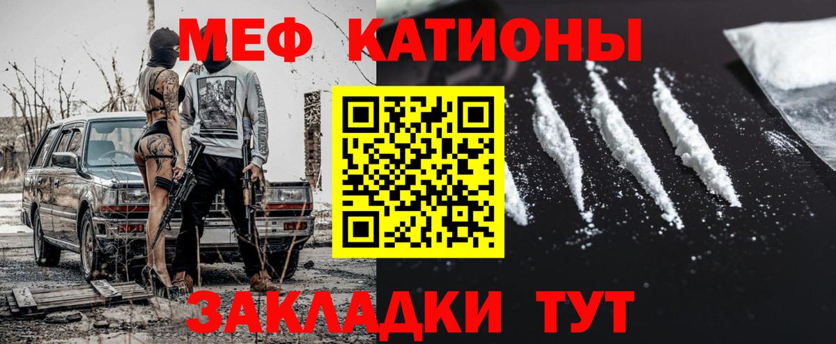МЕФ кристаллы  Вход с VPN  Мефедрон  Дербент  Мефедрон 4 MMC 
