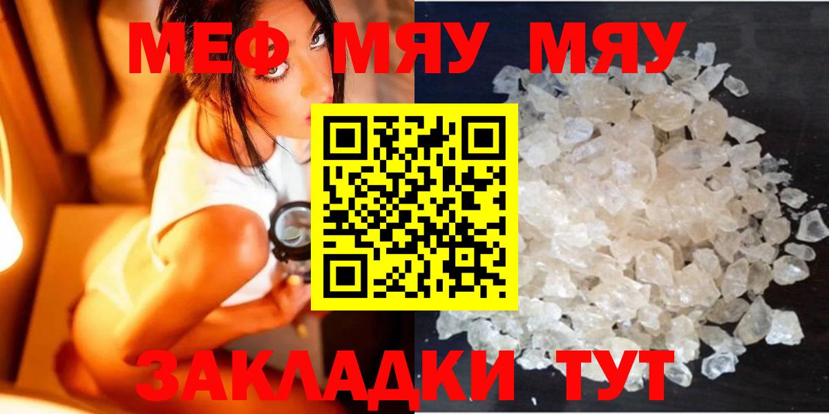 Мефедрон мука Дербент
