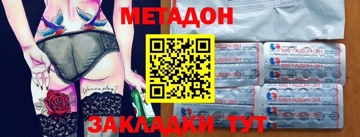 Метадон VHQ  Вход с VPN  Дербент 