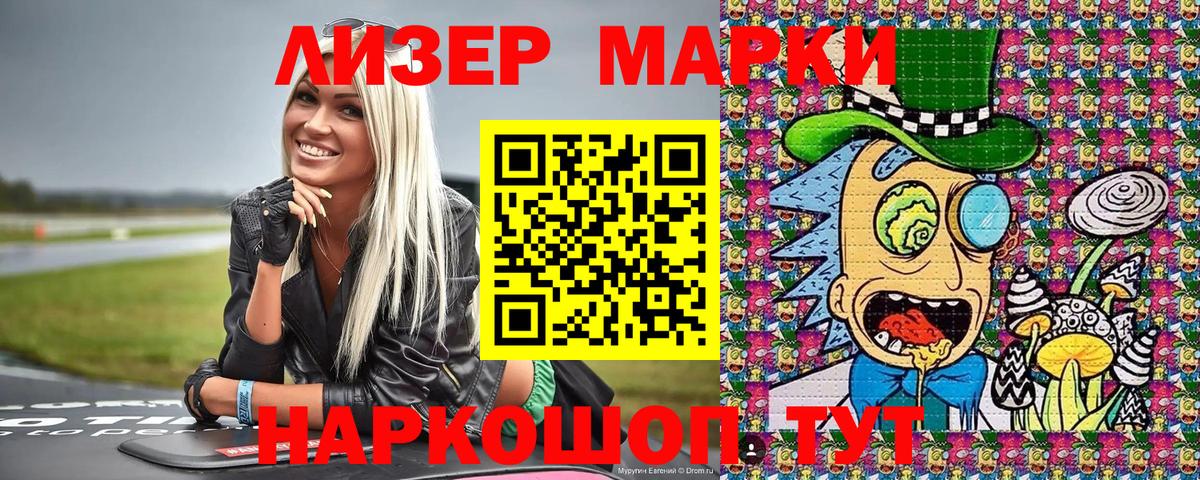 Марки N-bome  Марки N-bome 1500мкг  Дербент  Вход с VPN  Марки N-bome 1500мкг 