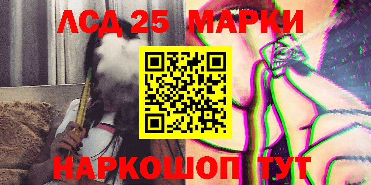 Наркотические марки 1,5мг Дербент